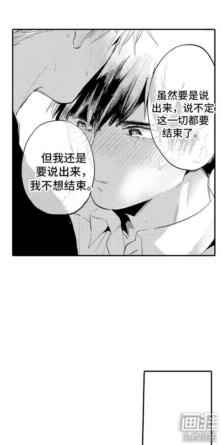 第28章：全都喜欢