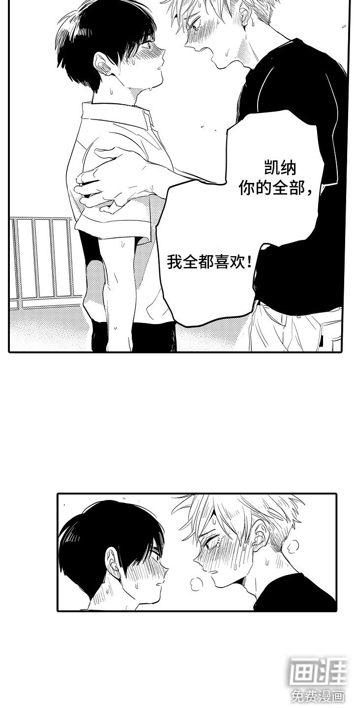 第28章：全都喜欢