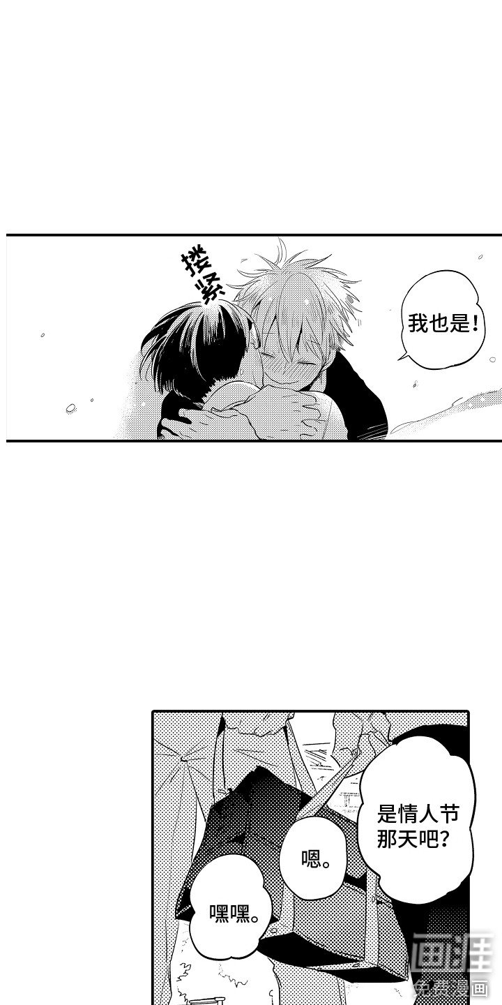 第29章：倾诉