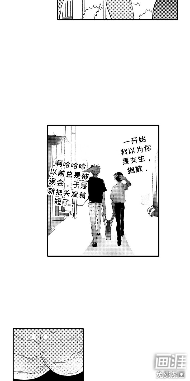 第29章：倾诉