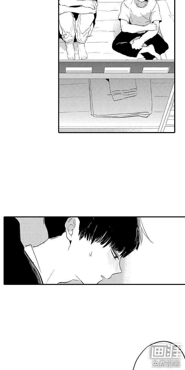 第29章：倾诉
