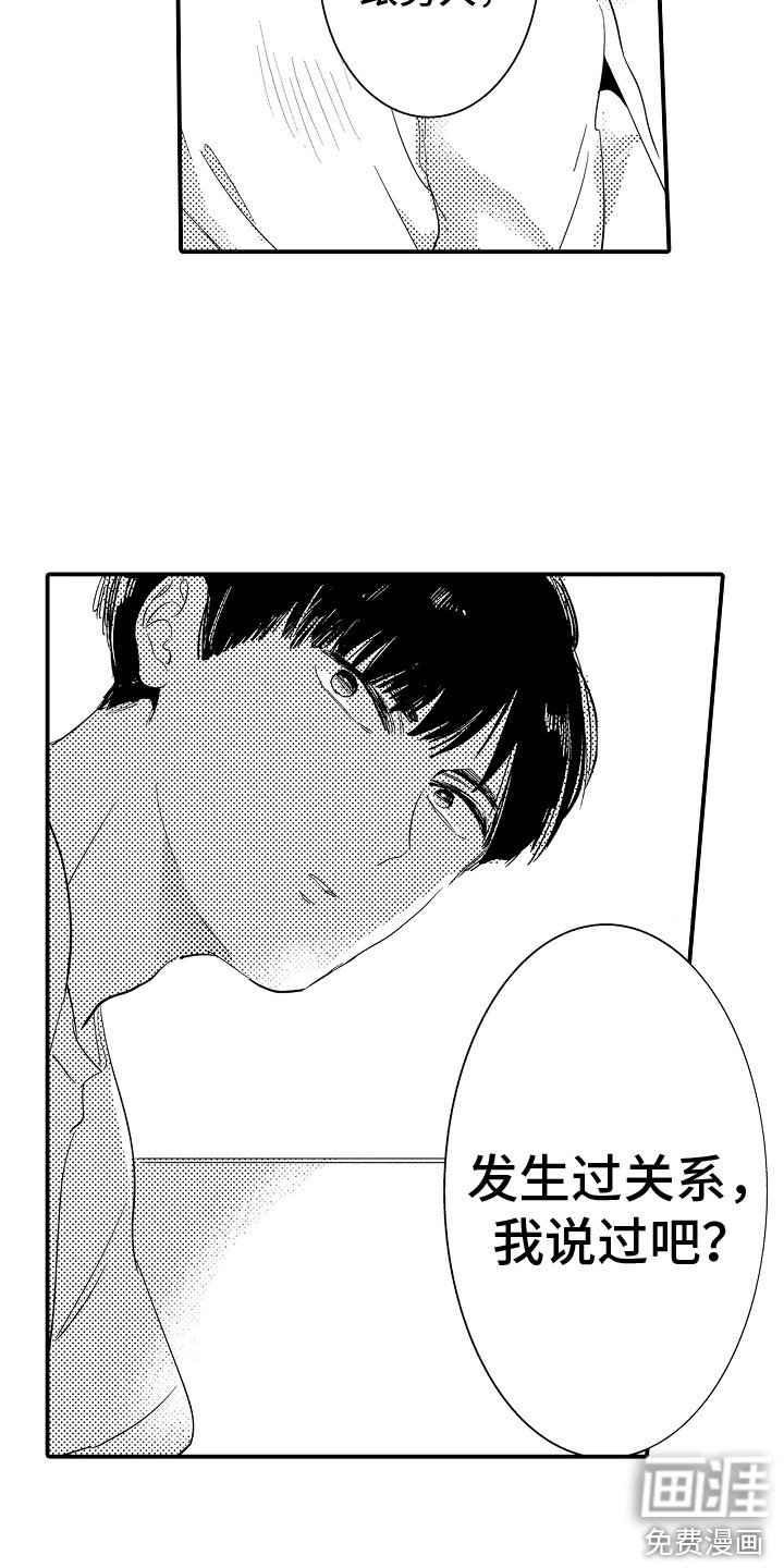 第29章：倾诉