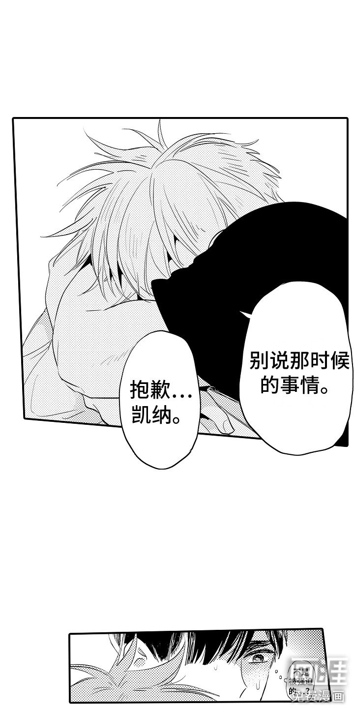 第29章：倾诉