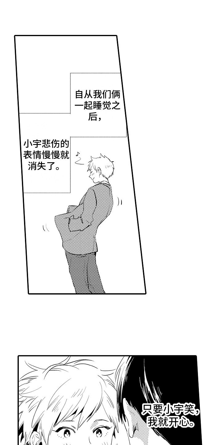 第3章：困惑