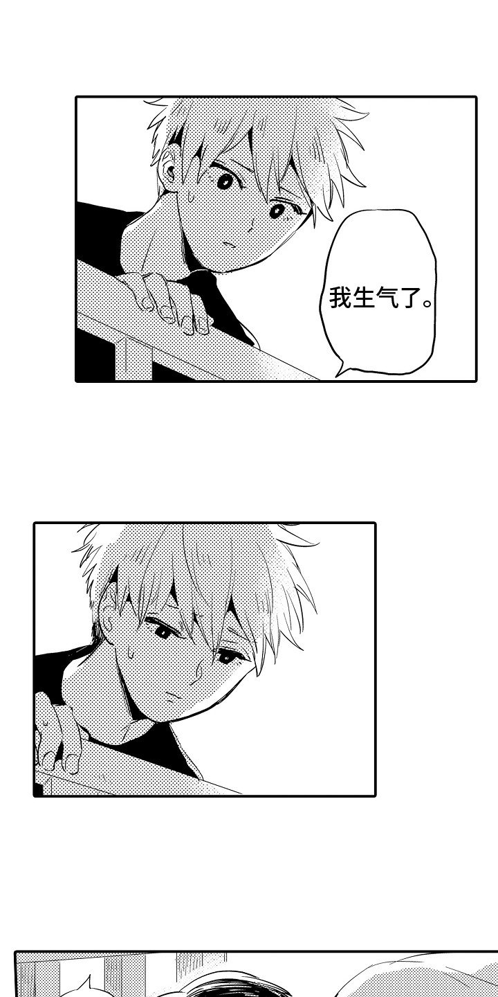 第3章：困惑