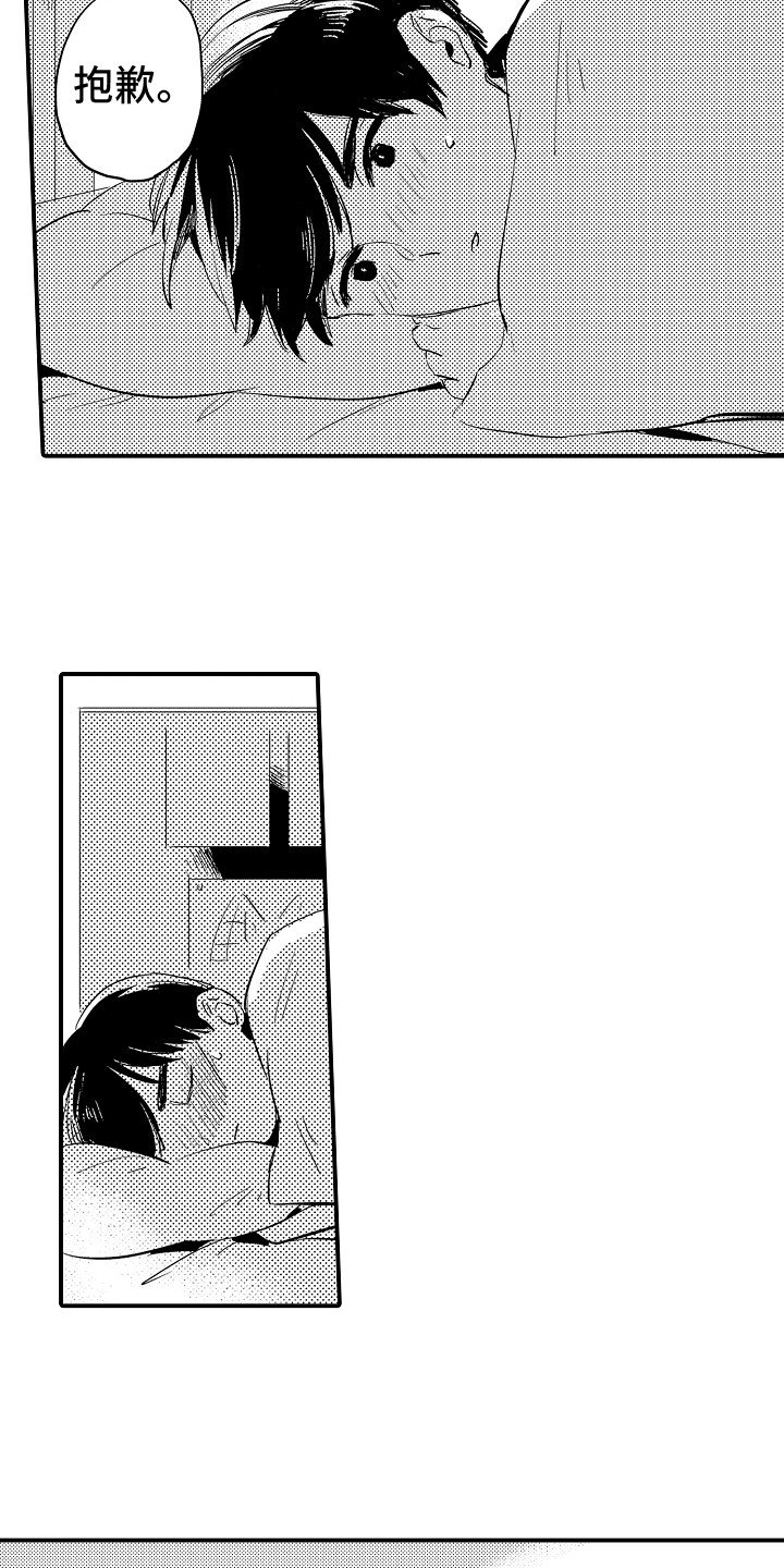 第3章：困惑