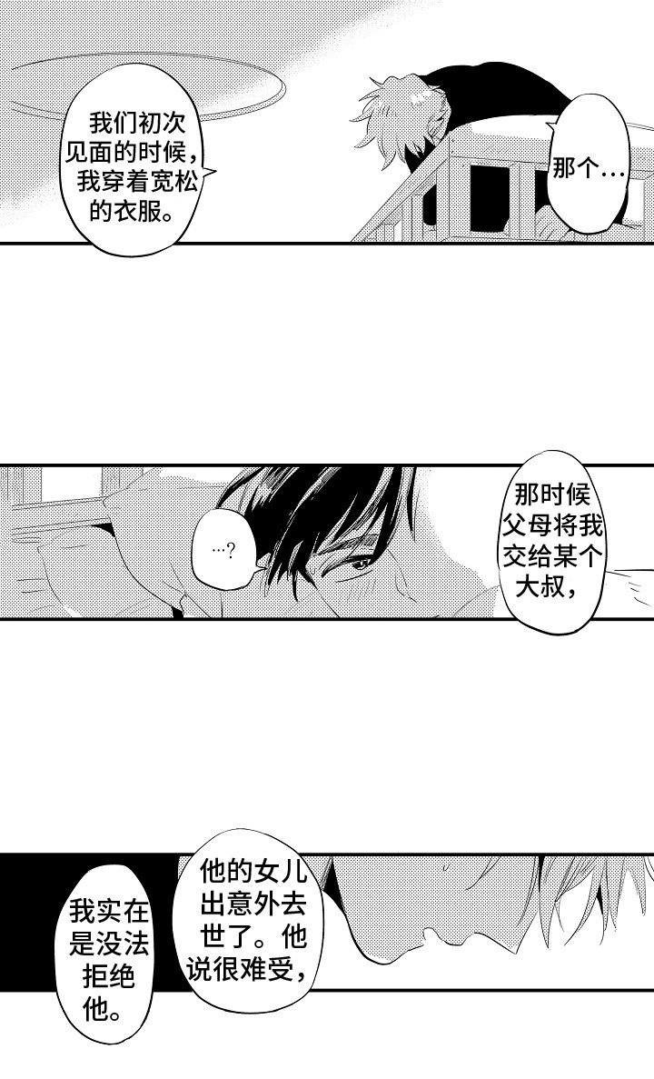 第3章：困惑