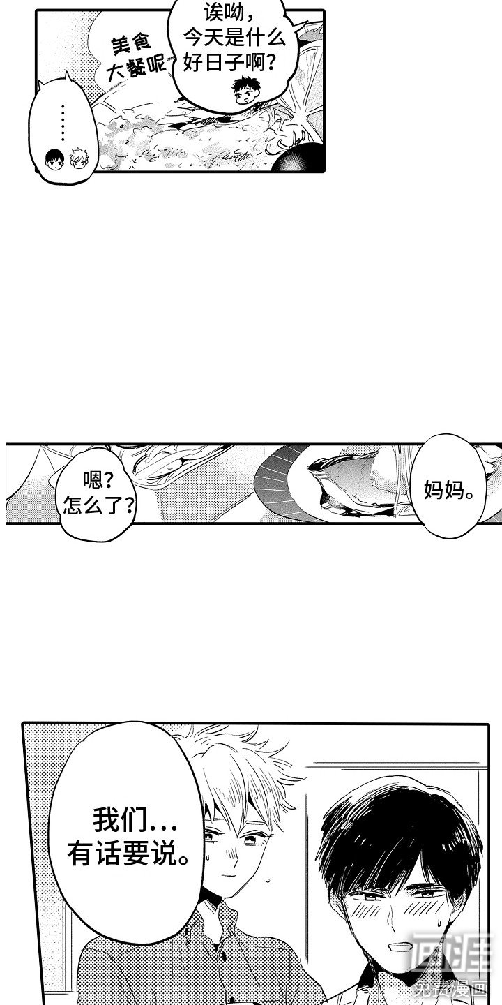第31章：公开 