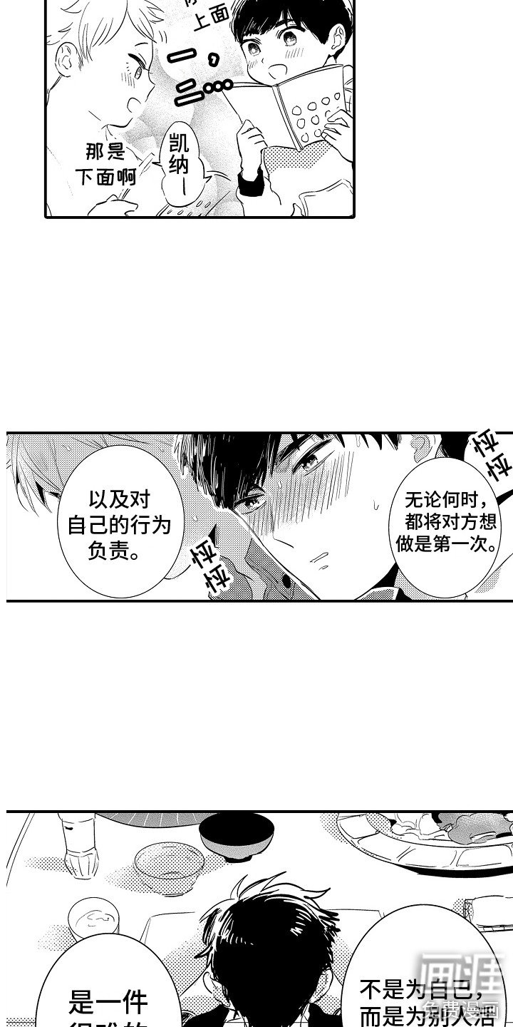 第31章：公开 