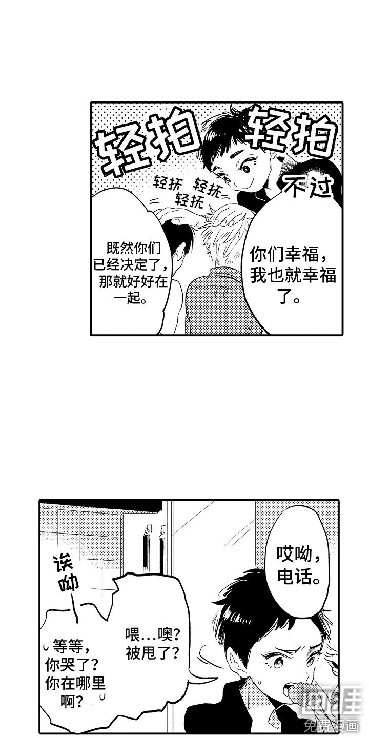 第32章：回到正轨