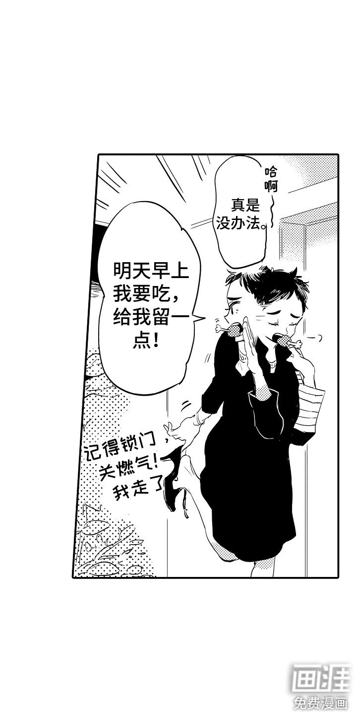 第32章：回到正轨