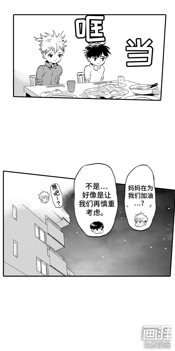 第32章：回到正轨