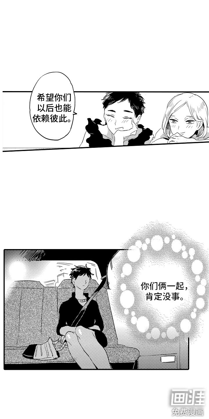 第32章：回到正轨
