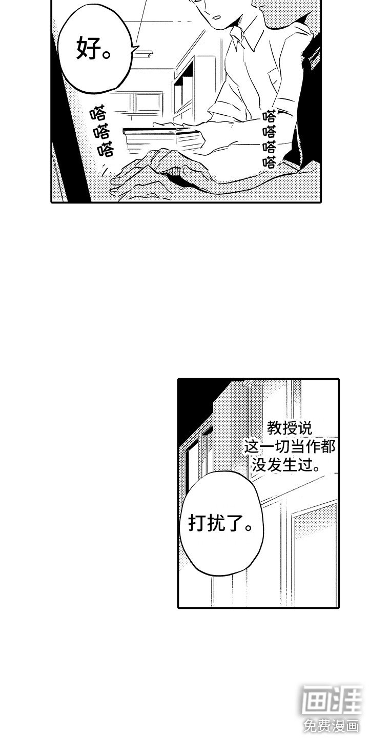 第32章：回到正轨