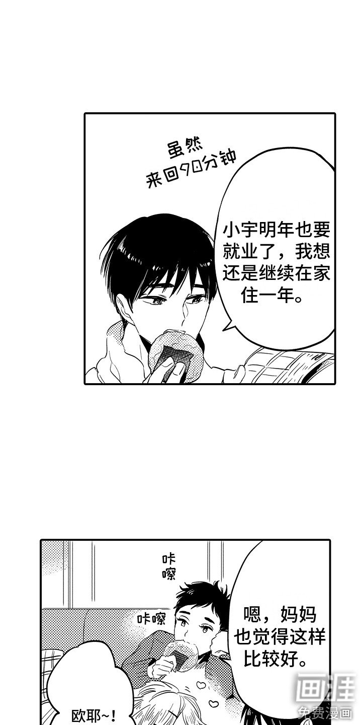 第32章：回到正轨