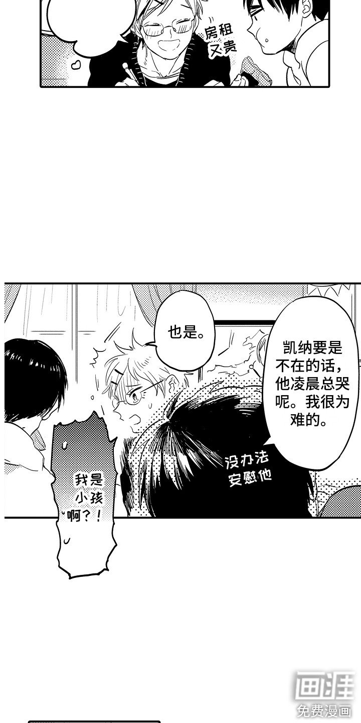 第32章：回到正轨