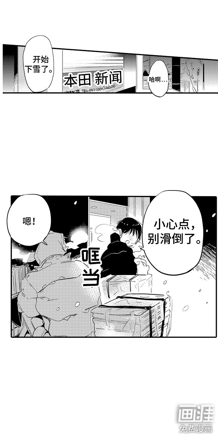 第33章：巧克力