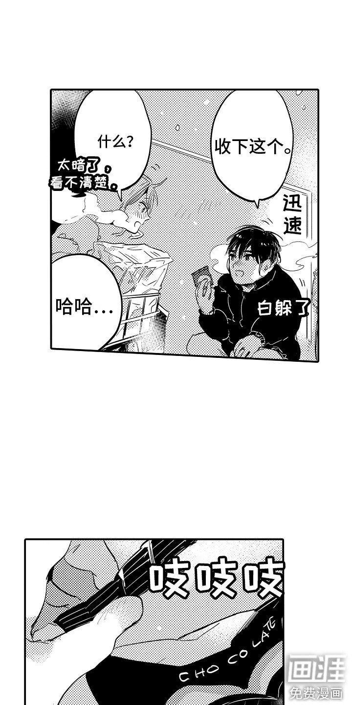 第33章：巧克力
