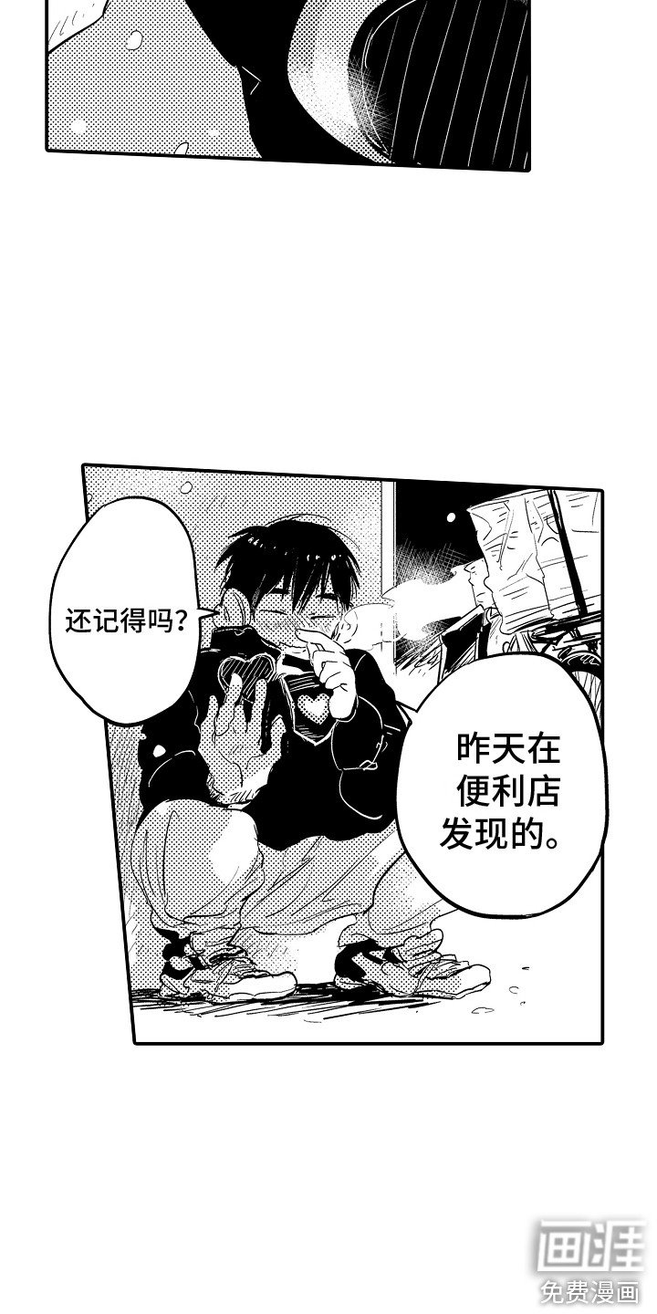 第33章：巧克力