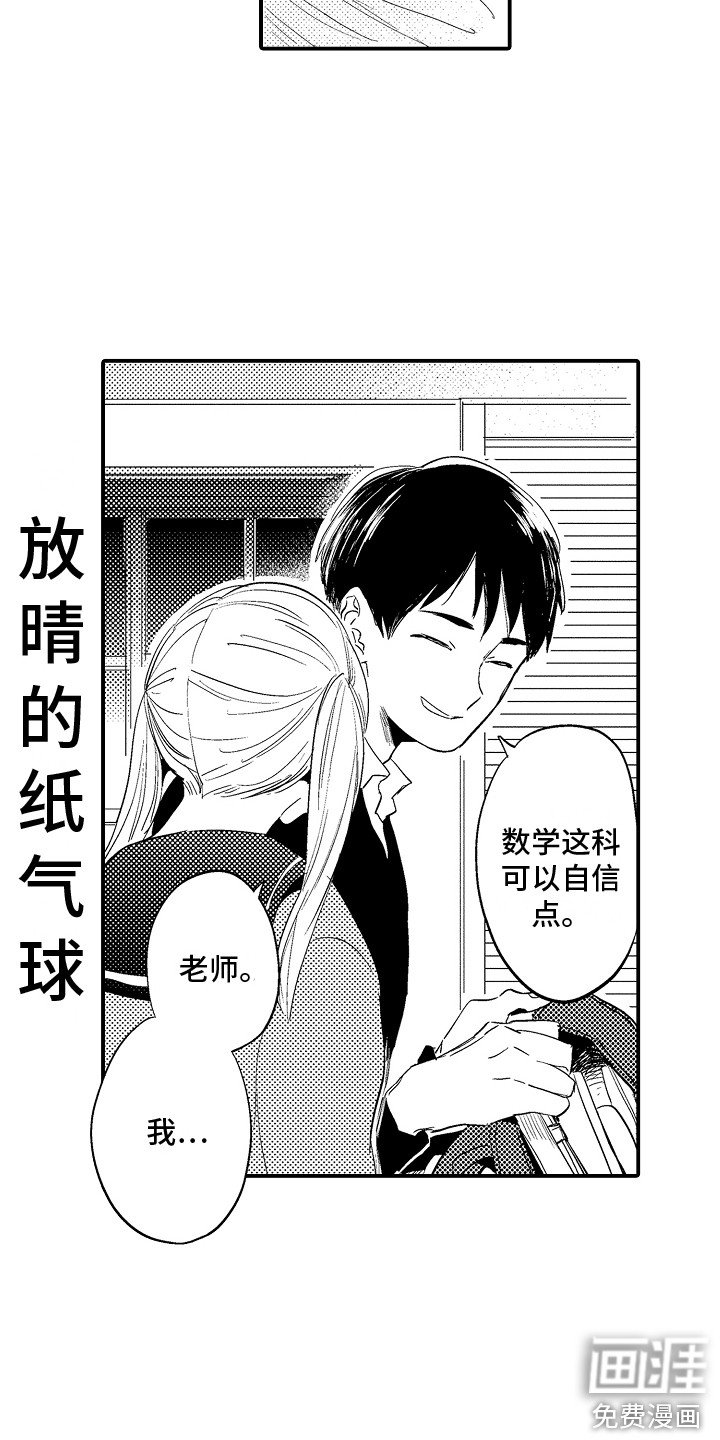 第33章：巧克力