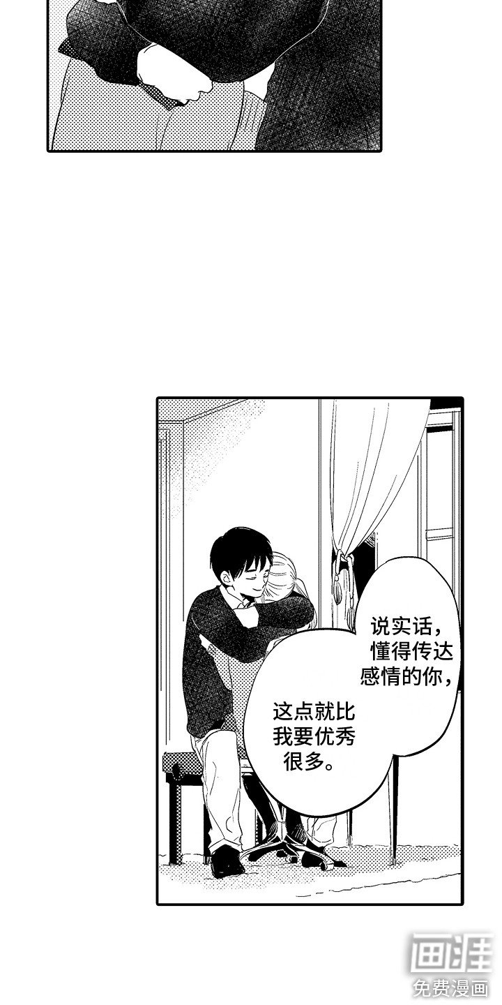 第33章：巧克力