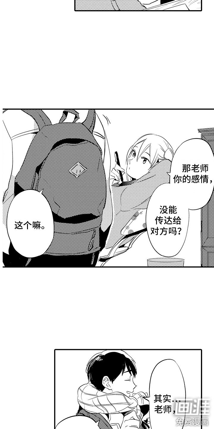 第33章：巧克力