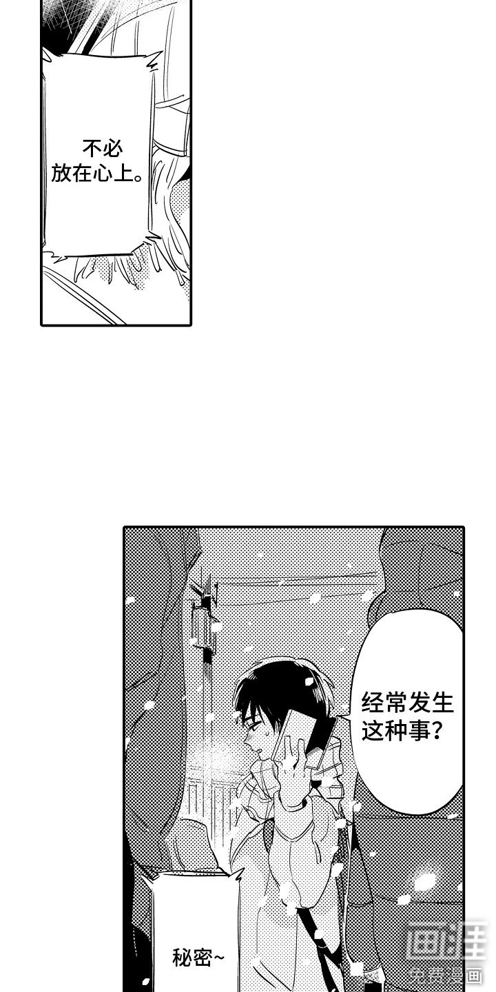第34章：在一起（完结） 