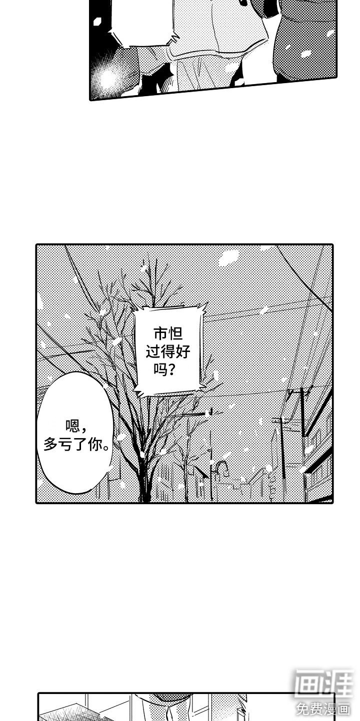第34章：在一起（完结） 