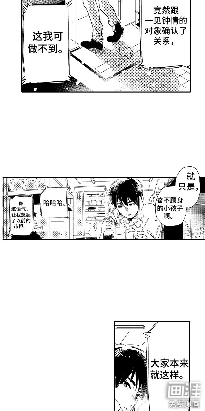 第34章：在一起（完结） 