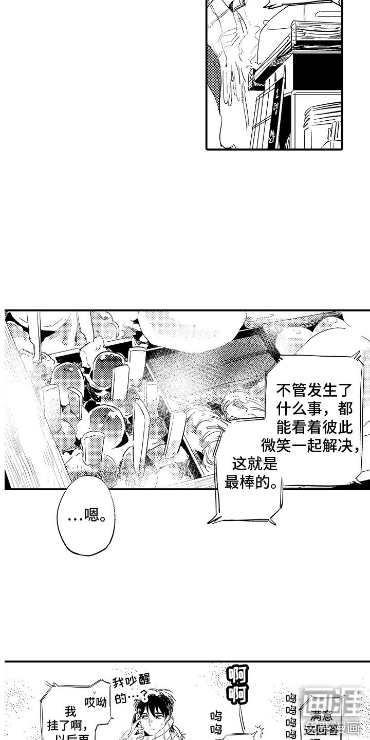 第34章：在一起（完结） 