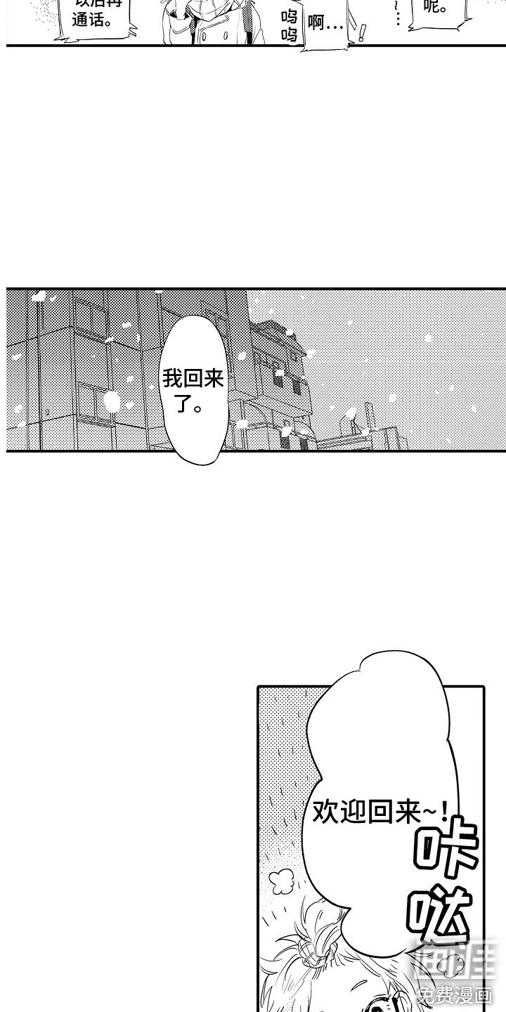 第34章：在一起（完结） 
