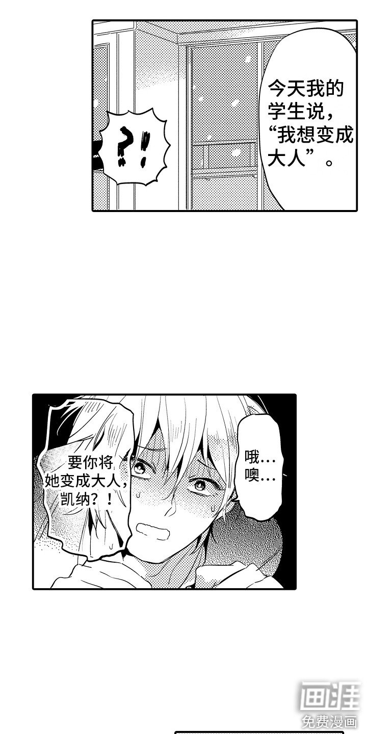 第34章：在一起（完结） 