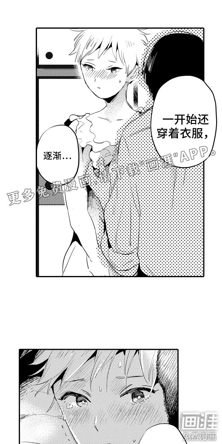 第4章：状态不好
