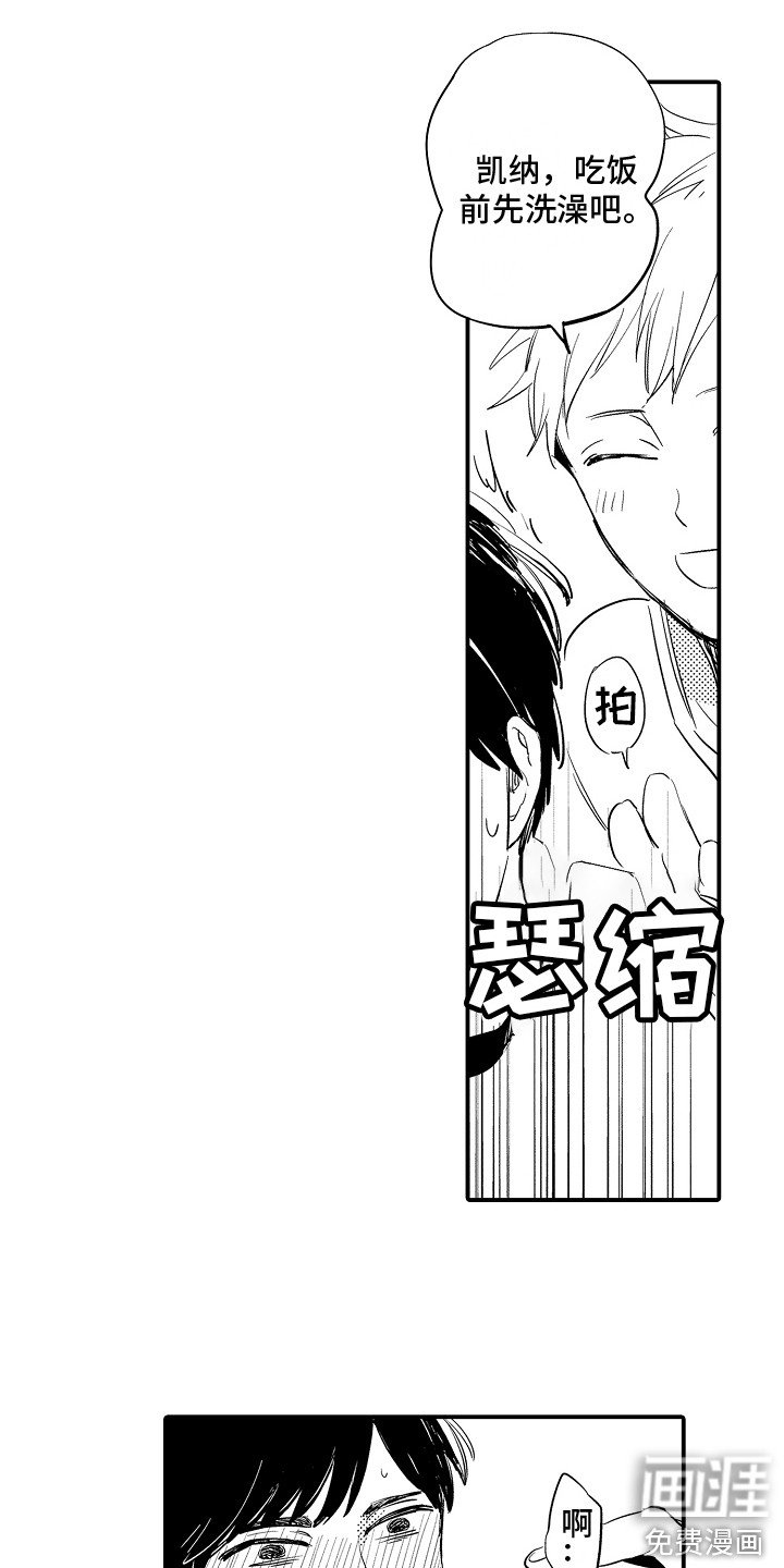 第4章：状态不好