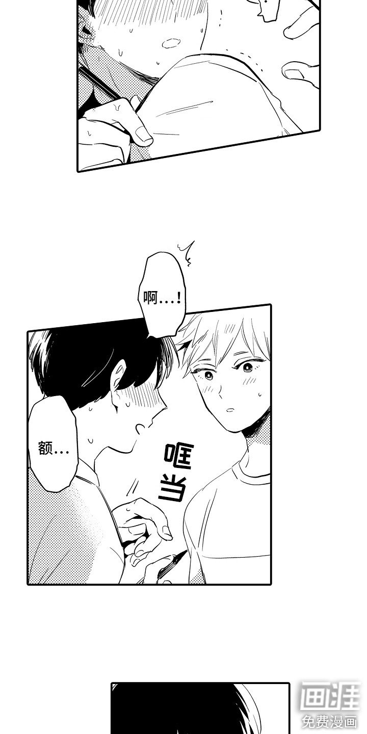 第4章：状态不好
