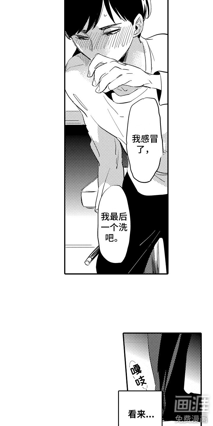 第4章：状态不好