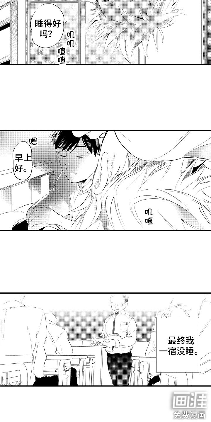 第4章：状态不好