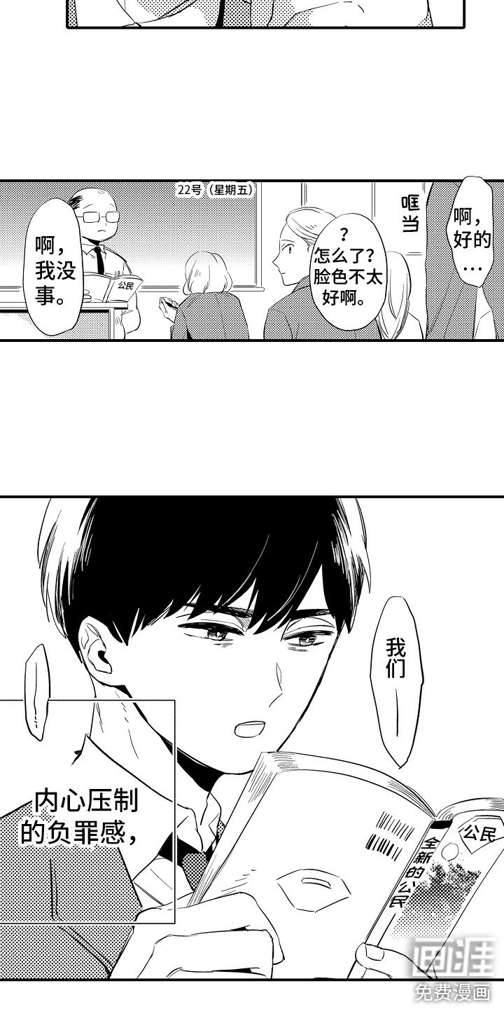 第4章：状态不好