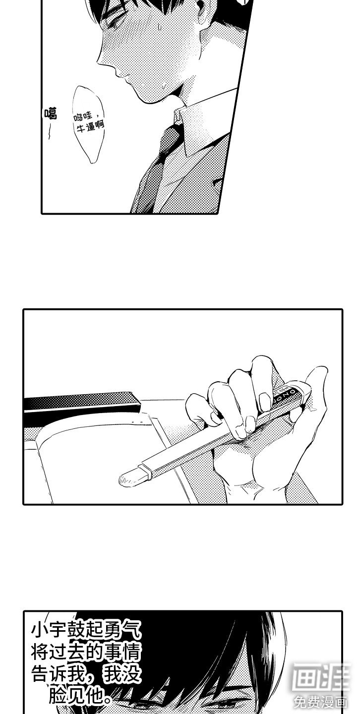 第4章：状态不好
