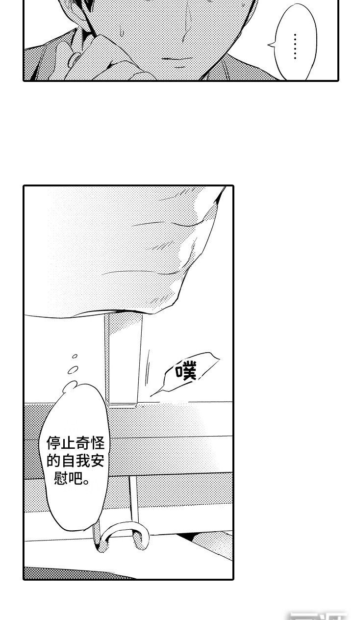 第4章：状态不好