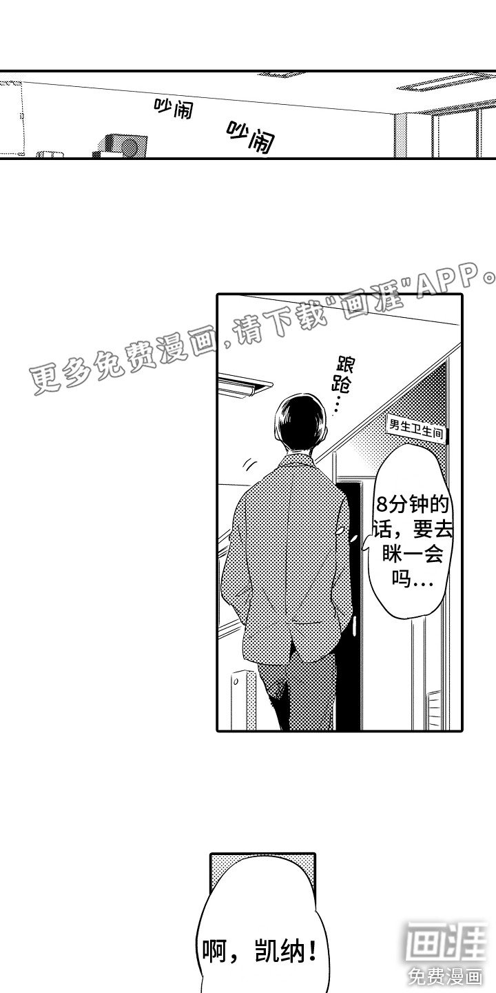 第5章：变得奇怪