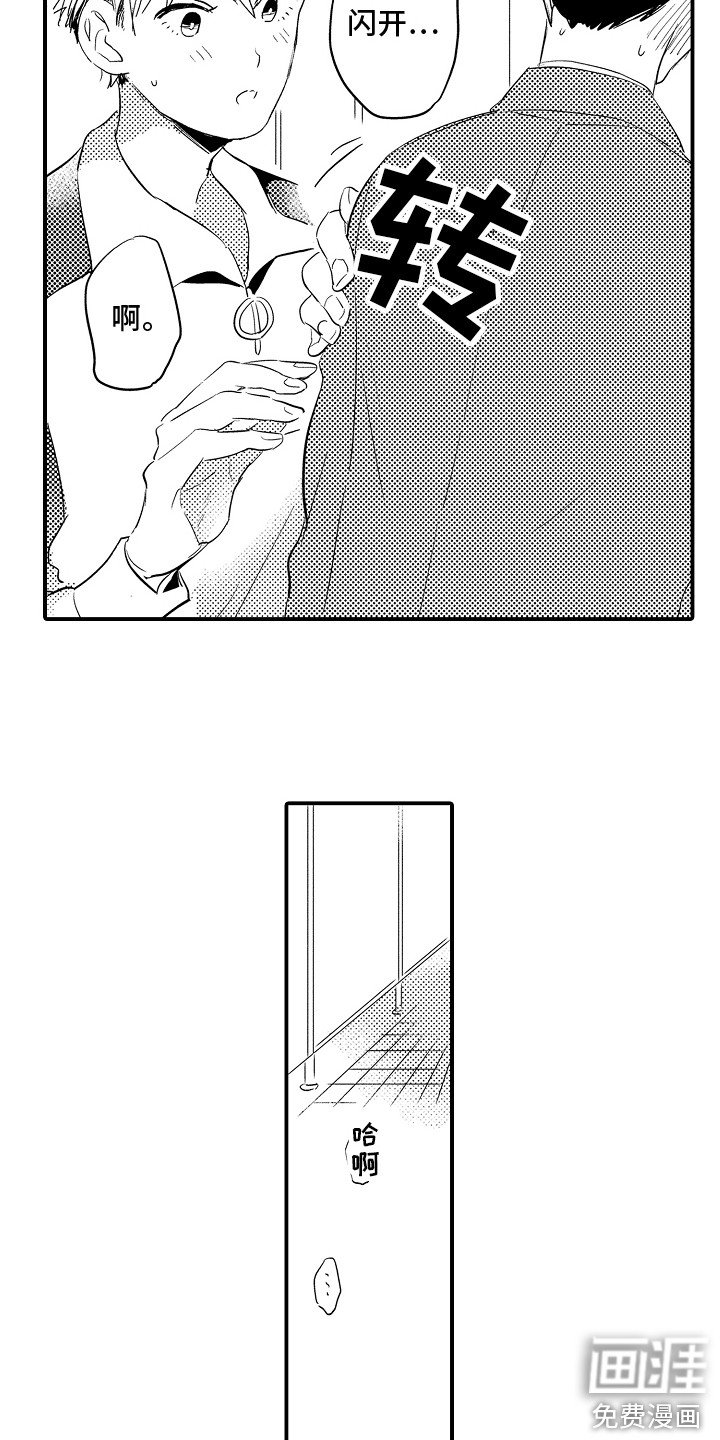 第5章：变得奇怪