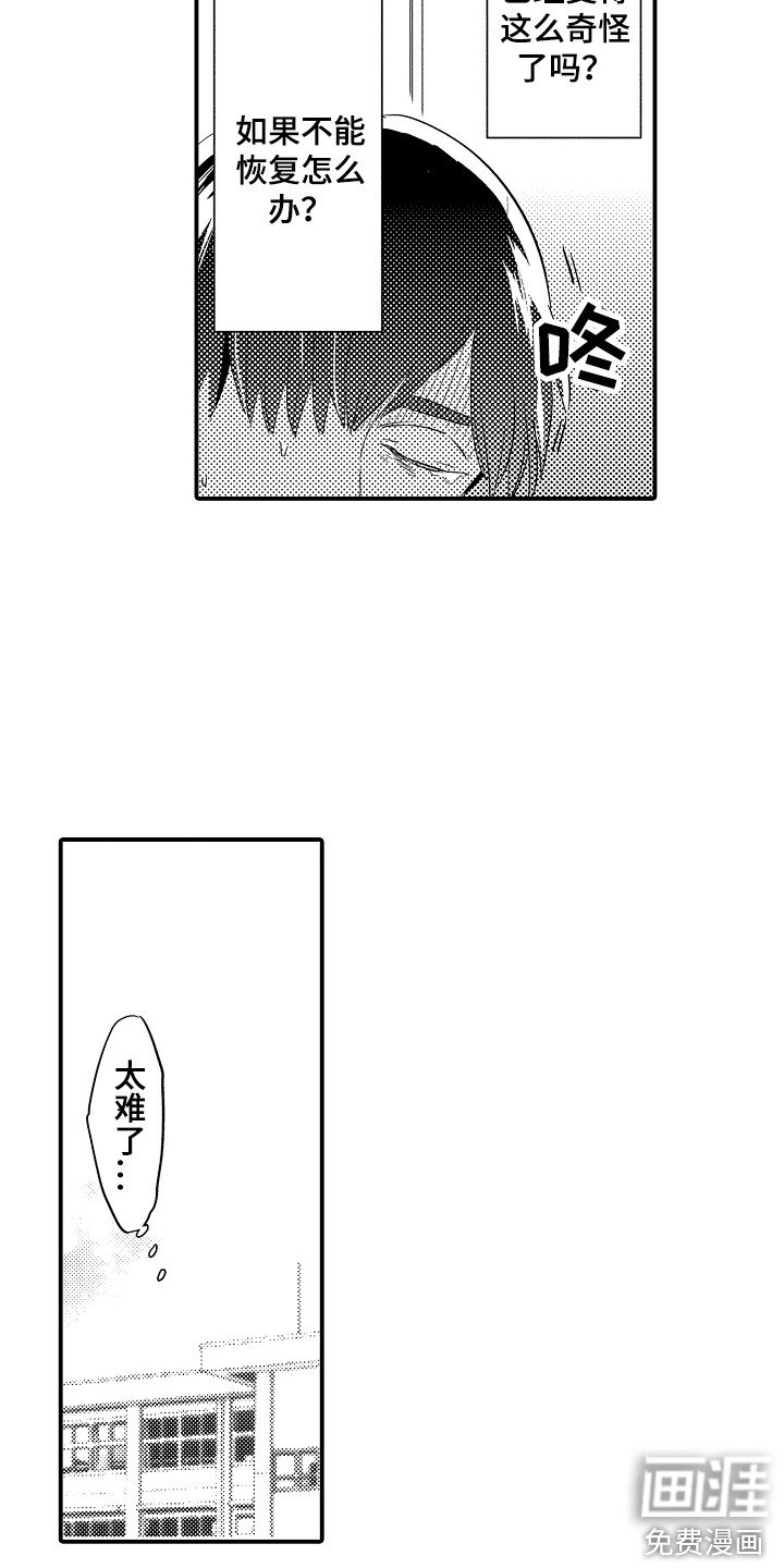 第5章：变得奇怪