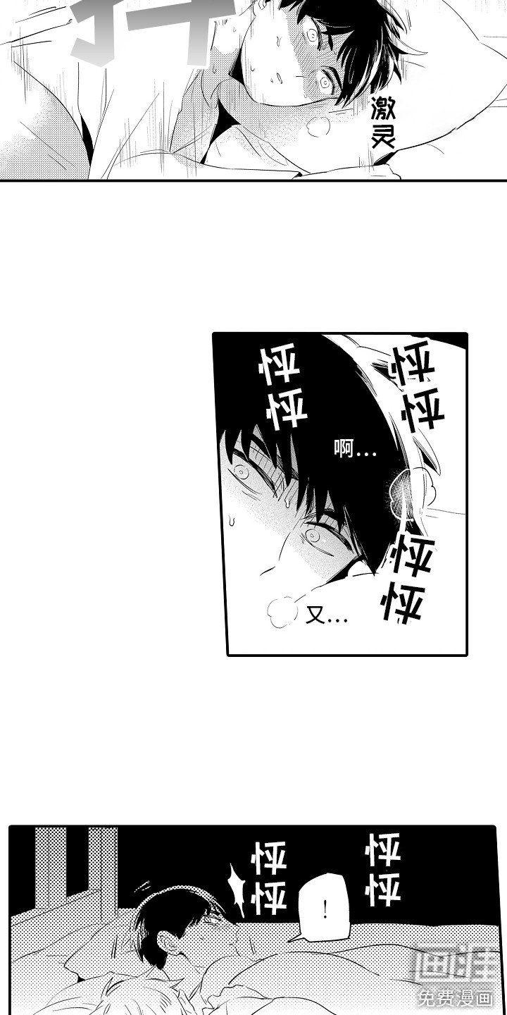 第5章：变得奇怪