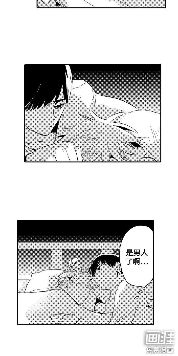 第5章：变得奇怪
