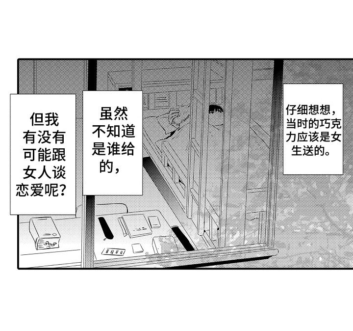 第5章：变得奇怪
