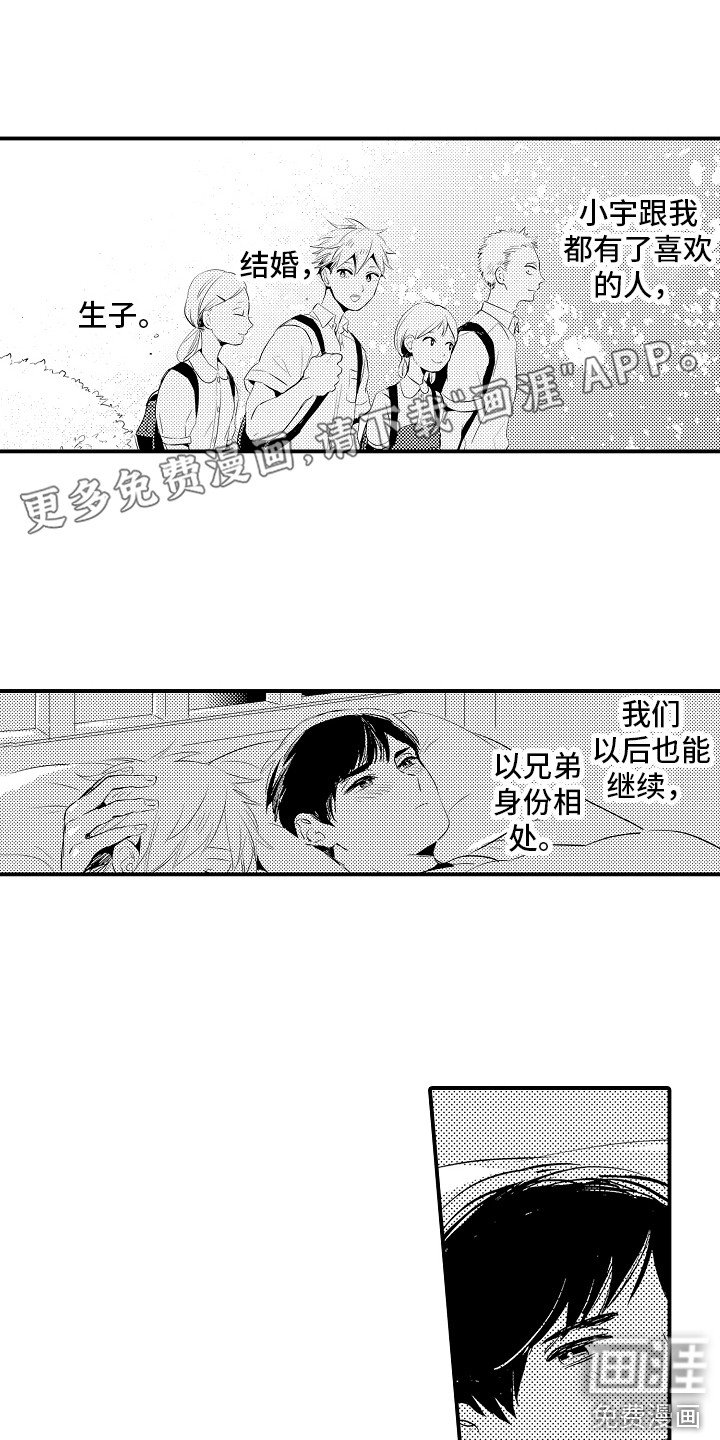第6章：茶道部