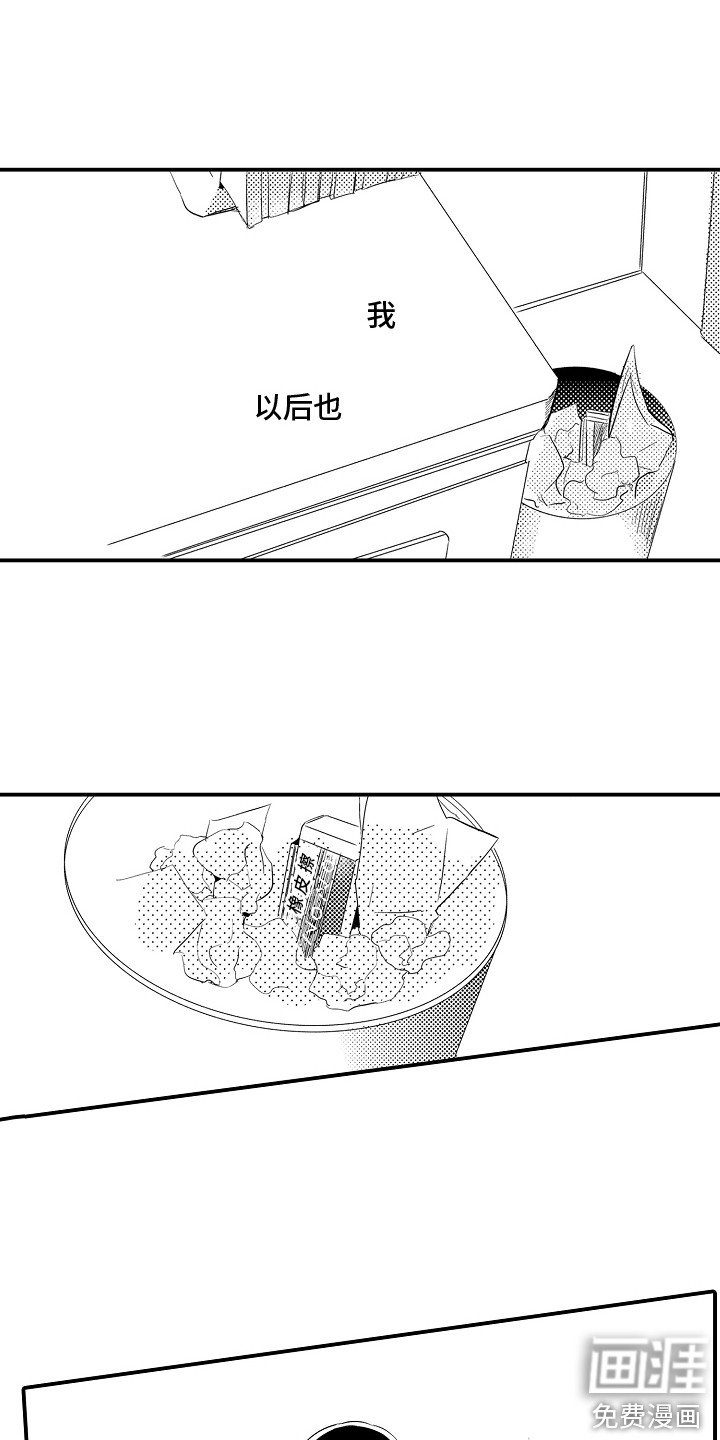 第6章：茶道部