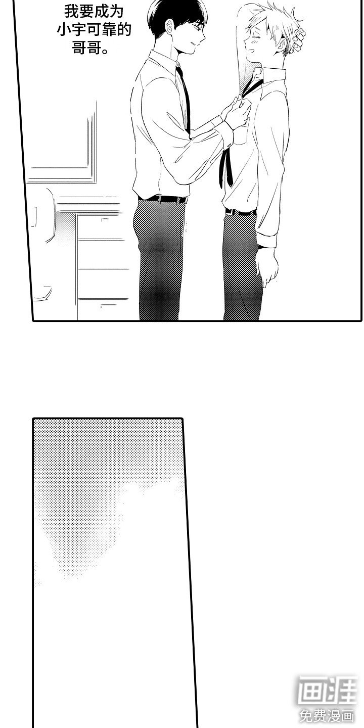 第6章：茶道部