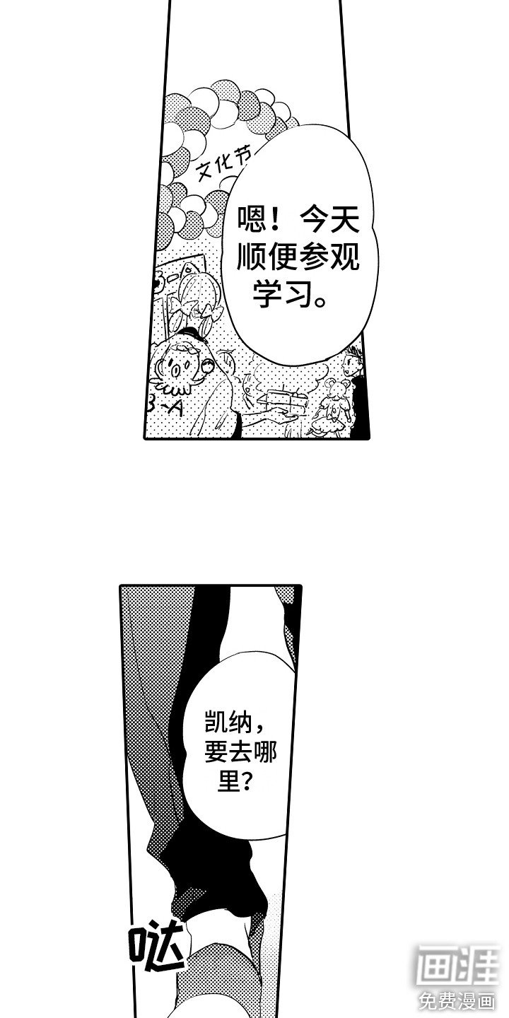 第6章：茶道部